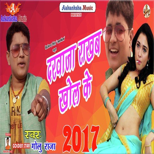 Darwaja Rakhab Khol Ke - Golu Raja