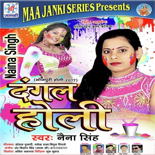 Holi Khushi Khushi Bite Babaki - Naina Singh