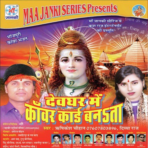 Babua Ke Aawa Di - Rishikesh Chohan