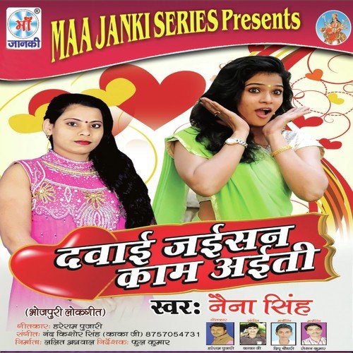 Dawai lekha Kam Aiti - Naina Singh