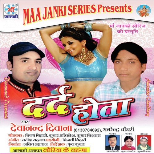 Nash Nash Darad Hota - Devanand Diwana, Amrender Choudhary