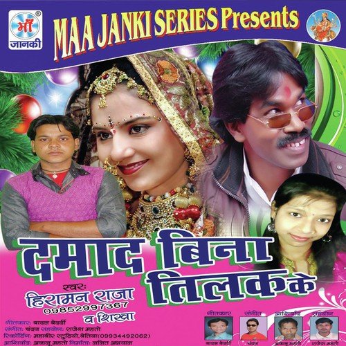 Chal Jaai Ka Ho - Heraman Raja, V.Shikha