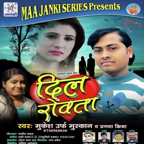 Akhiyan Ke Dosh Ba - Mukesh, Pragaya Mishra