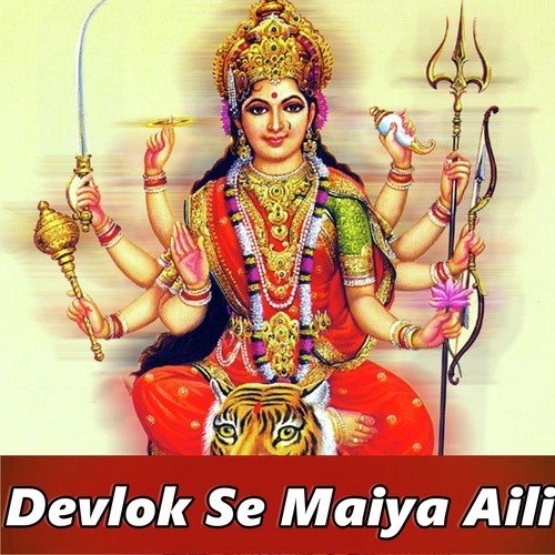 Kali Maai Aili Ho - Various Artists