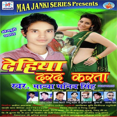 Ye Ho Kriti Rat Tohare Pe Biti - Manya Manib Singh