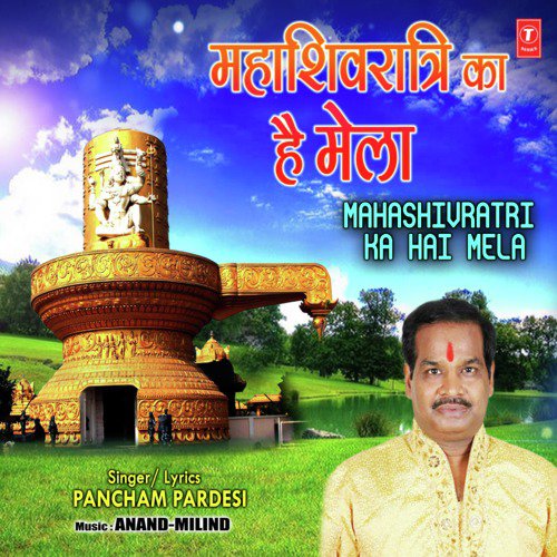 Mahashivratri Ka Hai Mela - Pancham Pardesi