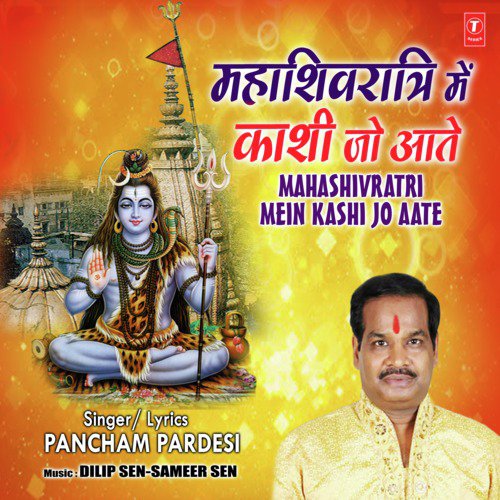 Mahashivratri Mein Kashi Jo Aate - Pancham Pardesi