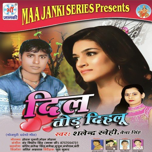 Bada Darad Uthata E Balmuva - Shalender Snehi, Neha Singh