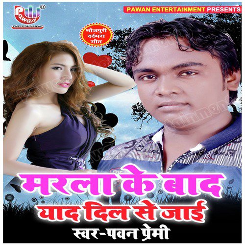 Jiyal Na Jai Tohara Bina - Pawan Premi