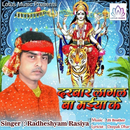 Maiya Jee Ke Lagal Ba Sundar Darbar - Radheshyam Rasiya