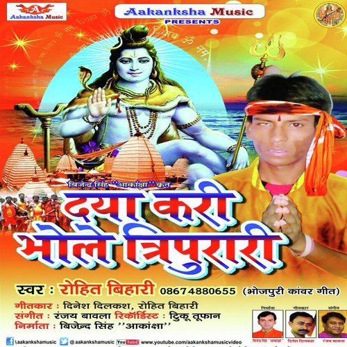 Suna Suna Gaura - Rohit Bihari
