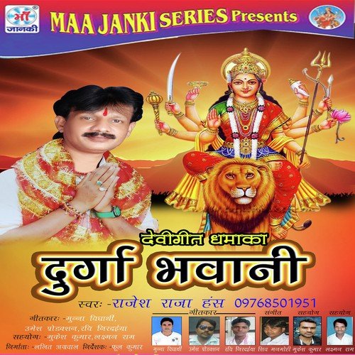 Aaili Sital Bhavani - Rajesh Raja Hans