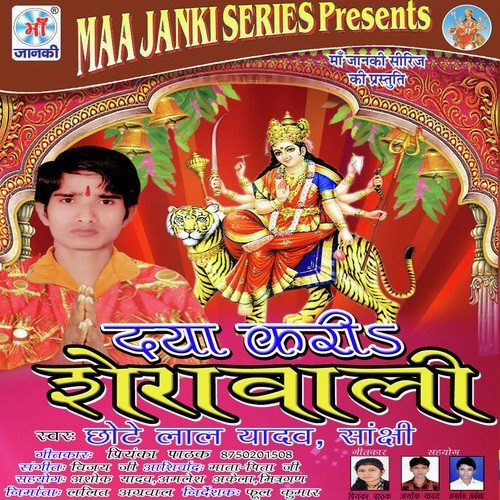 Mela Ghuma De - Chote Lal Yadav, Sakshi
