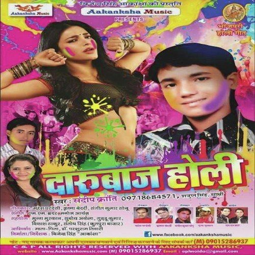 Badaka Chuchunari - Sandeep Kranti, Satrughan Sinha, Shakshi