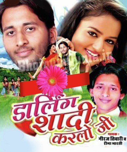 A Rani Diya Buta Suru Kareda - Neeraj, Rima