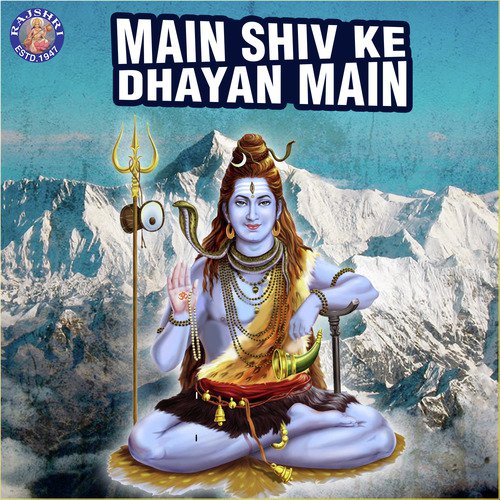 Purusha Suktam (Shiva) - Various Artists