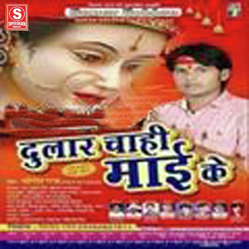 Hum To Nahir Se Mahir Ghume Jaat Bani Ji - Yogesh Raj