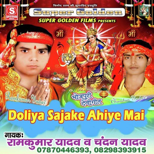 Baghva Banal Ba Kahar - Rajkumar Yadav, Candan Yadav