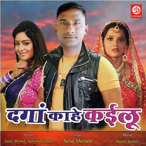 Kahbu Jawan Action DJ Remix - Shams Jameel