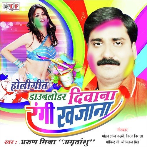 Downloadar Diwana - Arun Mishra Amritanshu