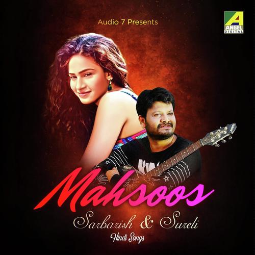 Jhuta Jhuta Tera Wada - Sureli Roy, Sarbarish Majumder, Sarbarish Majumder