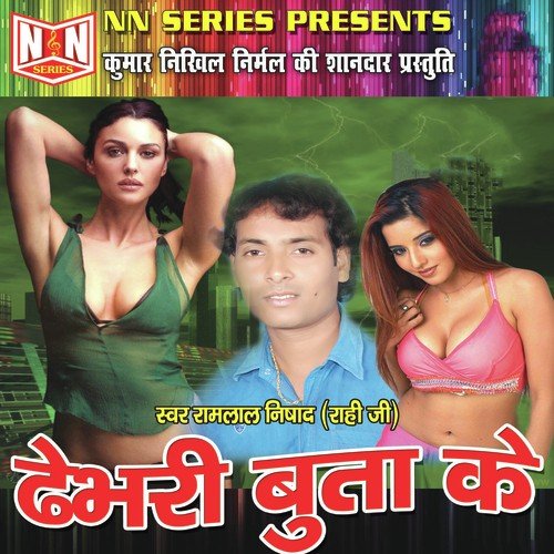 Muth Malab - Ramlal Nishad (Rahi Ji)
