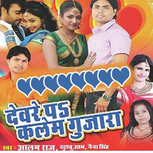Ghare Bolake Dj Nahi Karaile - Alam Raj, Naina Singh, Alam Raj, Naina Singh