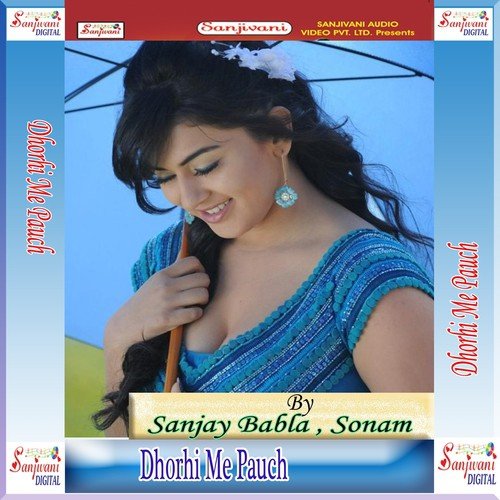 Lachke Lagal Patli Kamariya   1 - Sanjay Babla, Sonam
