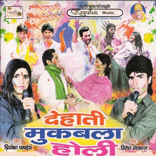 Jija Fagun Me Jotle Bataiya - Priyanka Panday, Ritesh Rang Baaj