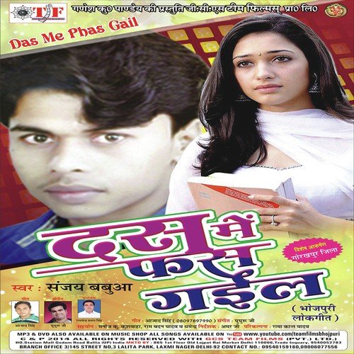 Balamwa Hamar - Sanjay Babuaa
