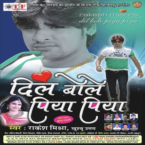 Palangwa Lay Da - Rakesh Mishra, Khusboo Uttam