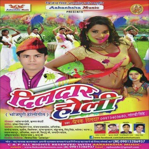 Kahabitawla Na E Sawariya - Deepak Dildar