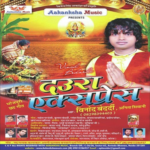 Hai Laika Haran Karata - Vinod Bedardi, Anita Shivani