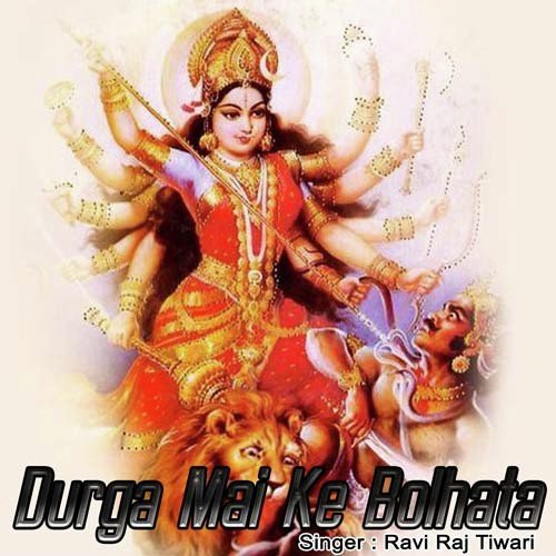 Sherawali Ke Chumke Charniya - Ravi Raj Tiwari