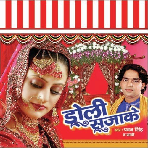 Papa Ji Ke Ghar Bhaiya - Pawan Singh