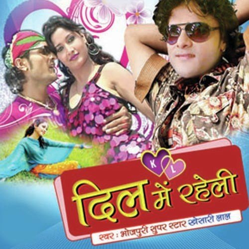 Harihae Sugna Ke Lal Lal Thionrwa - Khesari Lal Yadav