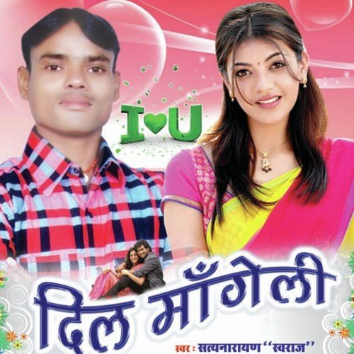 Ketna Khal Hoi Ho - Satyanarayan