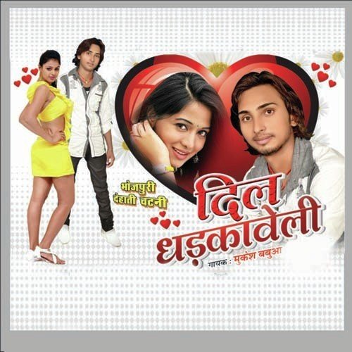 Korwa Lel Ho Raja Ji - Mukesh Babua