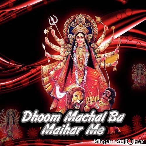 Maiya Ke Murti Dhaile Ba - Sujeet Tiger