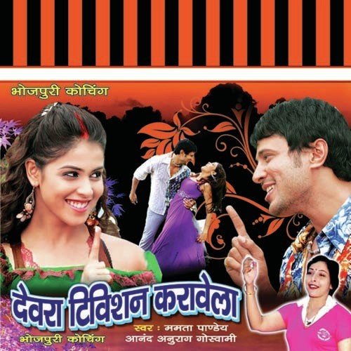 Na Ham Milab Jhumari Talaiya - Mamta Pandey