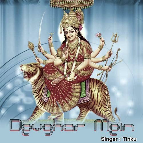 Kanwar Aso Uthaiya Tu Raja Ji - Tinku