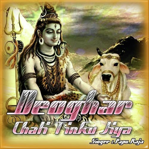 Asho Lagan Mein Shadi - Papu Raja