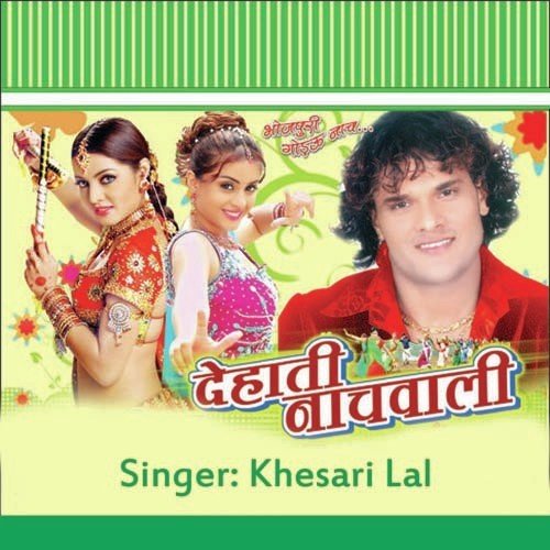 Pola Ke Gair Dalela - Khesari Lal Yadav