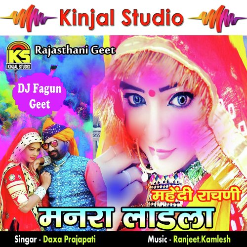 Kheteshver Dada - Daxa Prajapati