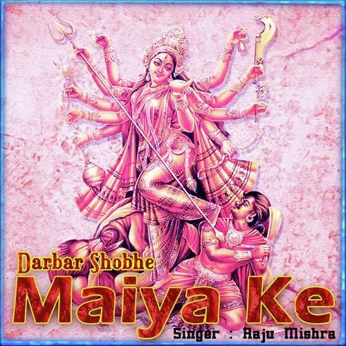 Ae Maiya Thawe Wali - Khesari Lal Yadav, Raju Rasiya