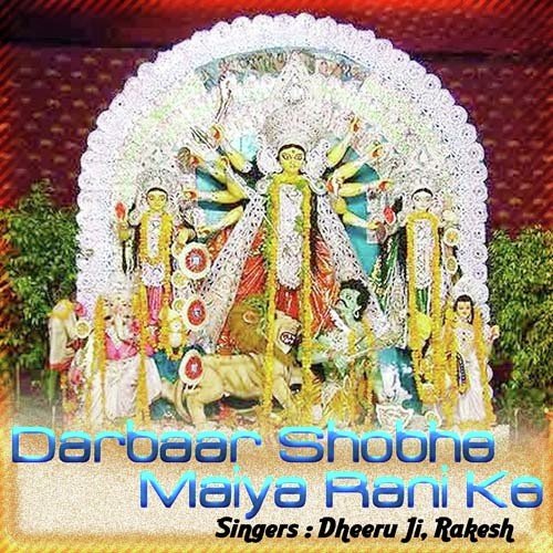 Sabhe Nache Jhum Ke - Dhiru Ji, Rakesh