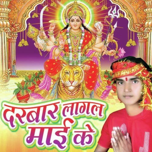 Lagal Ba Lalasha - Kumar Deepak