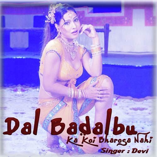 Sainya Mora Othawa Ke Lali Baren - Devi
