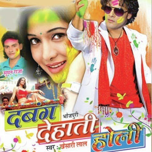 Mor Driver Bhatar - Kkeshari Lal