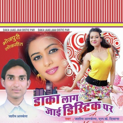 Kawno Number Thama Jai - Jasim Albela, L.K Deewana
